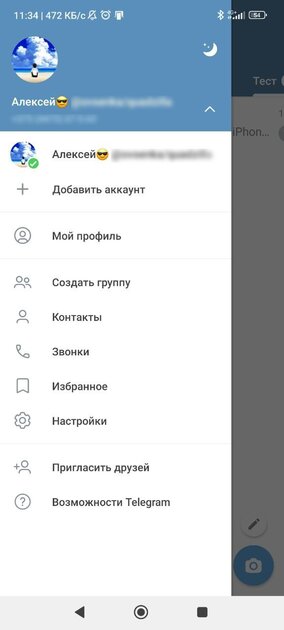 В этом клиенте Telegram нет рекламы, халявный Premium и режим призрака: обзор бесплатного AyuGram — Что такое AyuGram и какие у него фишки. 5