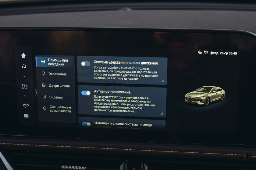 Лифтбэк — круто! Обзор Bestune B70 (2024) — Знакомство. 45