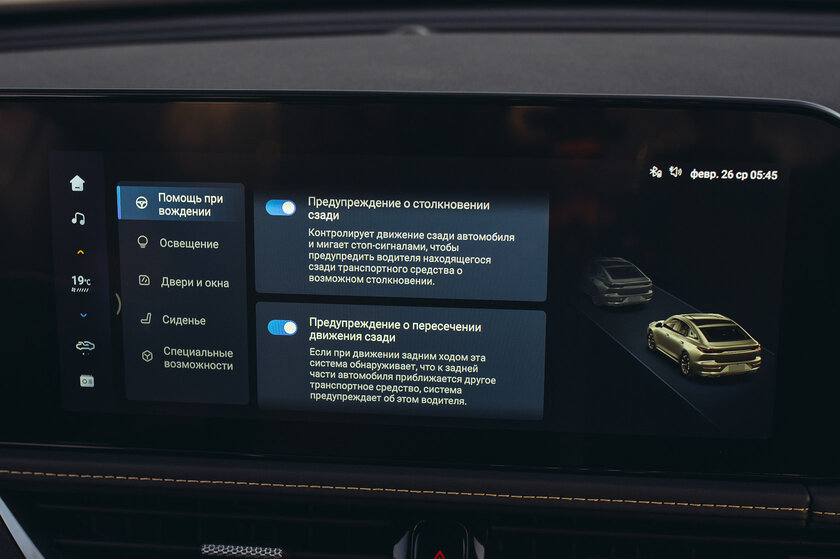Лифтбэк — круто! Обзор Bestune B70 (2024) — Знакомство. 46