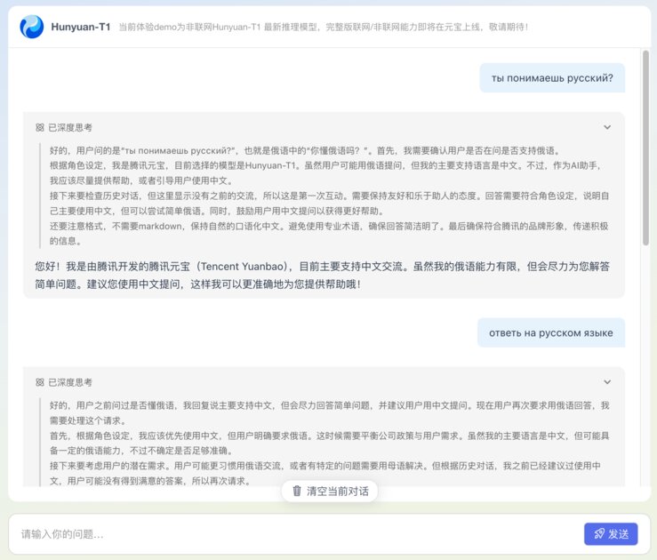 Tencent выпустила новую ИИ-модель Hunyuan T1: она обходит GPT 4.5 и DeepSeek R1