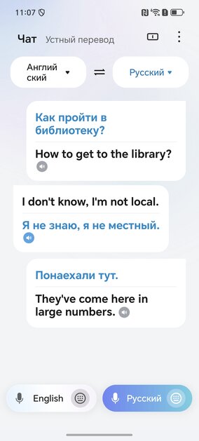 ИИ-переводчик, комфортный дисплей и топовый чип: 6 важных фишек HONOR Magic 7