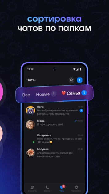 VK выпустила свой аналог WeChat: MAX можно скачать для Android, iOS и даже ПК