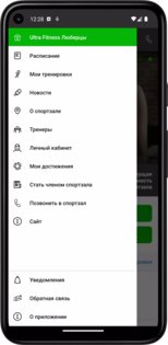 Ultra Fitness 4.24.1. Скриншот 3