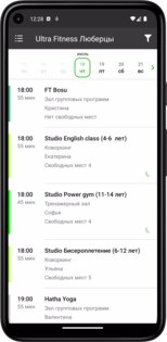 Ultra Fitness 4.24.1. Скриншот 4