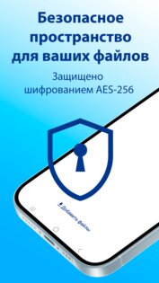 SecureSpace 1.1. Скриншот 1