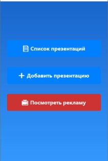 rsPresent (ANGELA) 1.1.3. Скриншот 3