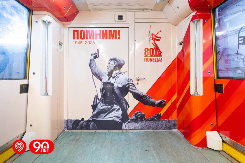 В Москве к 9 Мая запустили тематический поезд: вот как он выглядит