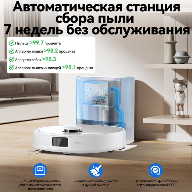 Мощные, умные и весьма стильные: Roborock отдаёт пылесосы по очень вкусным ценам