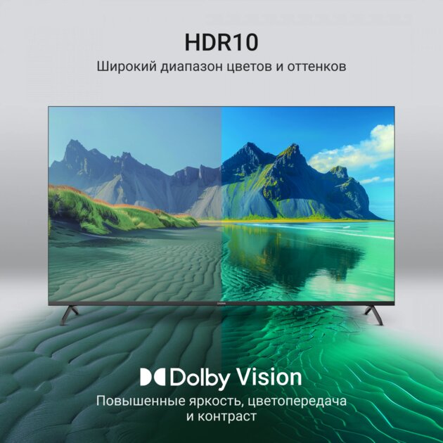 Большой, с приятной картинкой и адекватной ценой: обзор QLED Digma 65" DM-LED65UQB31