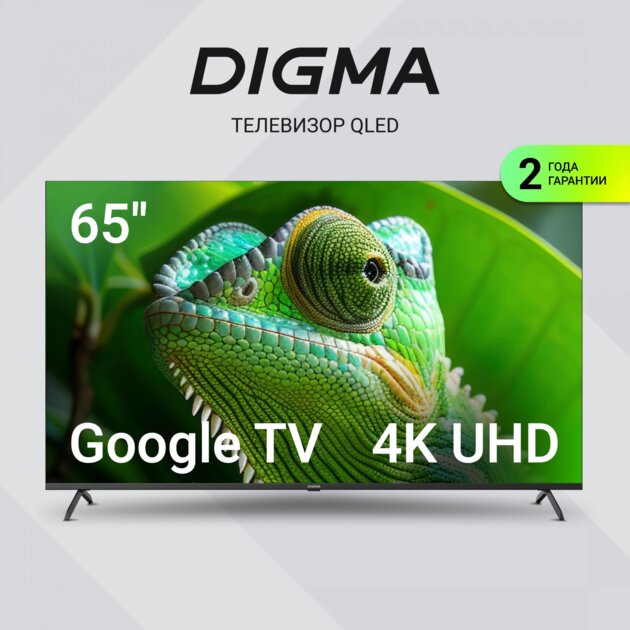 Большой, с приятной картинкой и адекватной ценой: обзор QLED Digma 65" DM-LED65UQB31