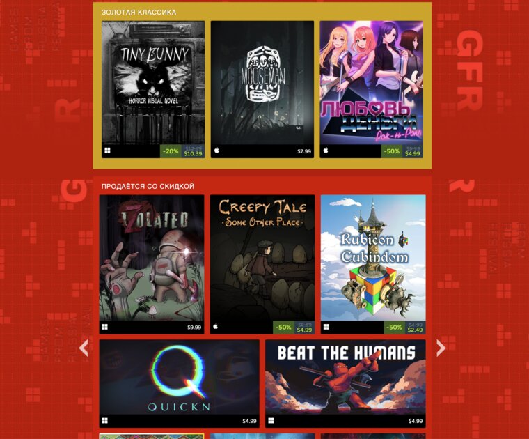 Это случилось! В Steam стартовал фестиваль российских игр со скидками, демо и подборками