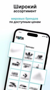 ПОЙЗОН 2.0.11. Скриншот 2