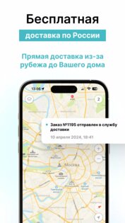 ПОЙЗОН 2.0.11. Скриншот 5