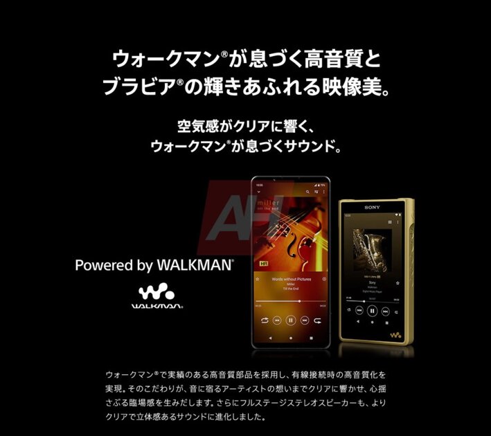 Топовая камера и 4 апдейта Android: в сеть слили слайды с презентации Sony Xperia 1 VII