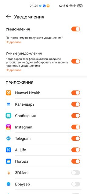 Наконец: по-настоящему умные часы, не требующие зарядки каждые два дня. Обзор HUAWEI Watch Fit 4 Pro — Циферблаты и функционал. 34