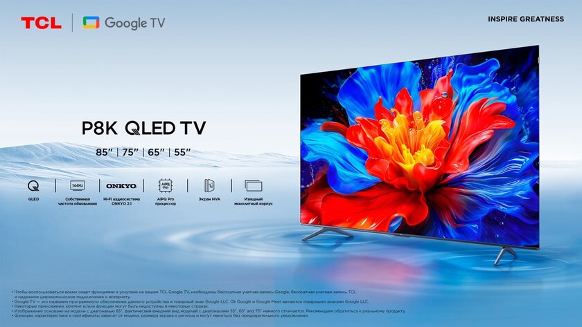 TCL представила телевизоры X11K и P8K — когда искусство и совершенство объединяются в одном корпусе