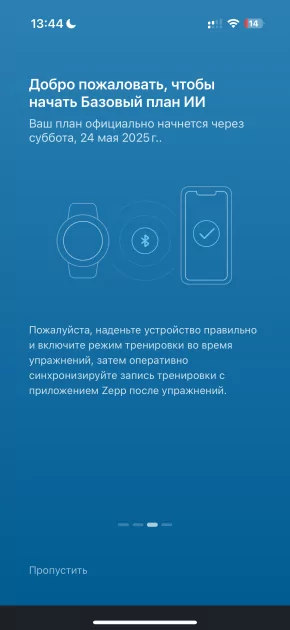 Вы все это время неправильно пользовались умными часами: 10 дней с Amazfit Bip 6