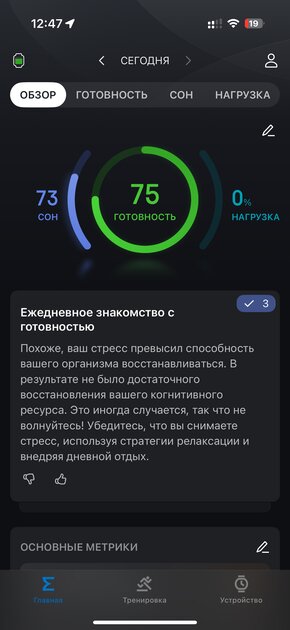 Вы все это время неправильно пользовались умными часами: 10 дней с Amazfit Bip 6
