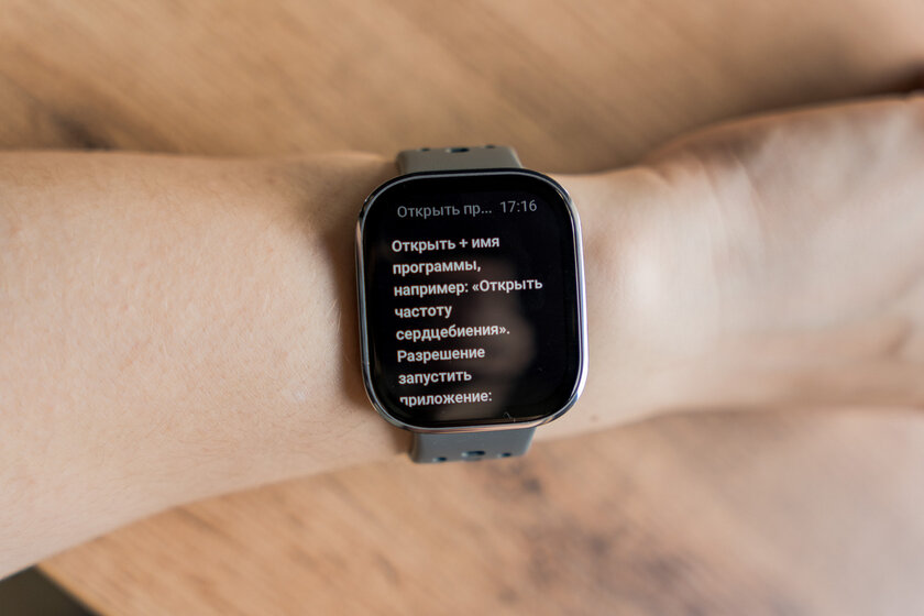Вы все это время неправильно пользовались умными часами: 10 дней с Amazfit Bip 6
