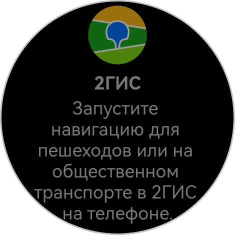 К этому шли 10 лет: обзор умных часов HUAWEI WATCH 5 — медицинская лаборатория на руке — Поддержка российских приложений. 2