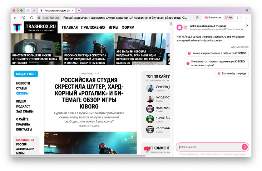 Яндекс добавил Алису в Поиск: ИИ отвечает на вопросы, генерирует контент и не только