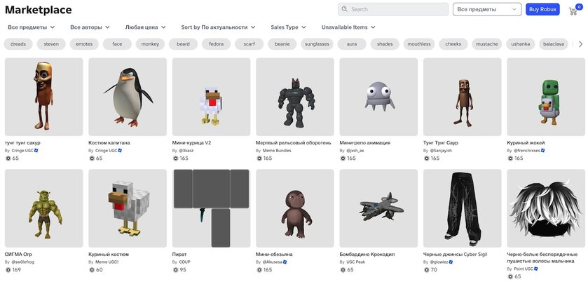 Как получить бесплатные робуксы Roblox в 2025 году: 4 работающих способа — Продавайте скины на маркетплейсе. 1