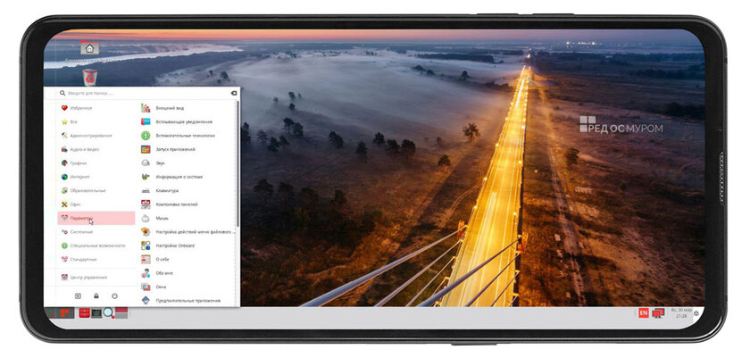 Пока Android, привет РЕД ОС М: представлен смартфон AQPhone M11 с российской ОС