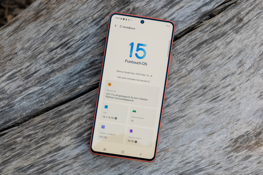 Этот смартфон удивляет. Обзор iQOO Neo 10 — похоже, новый топ за свои деньги — Чипсет. 1