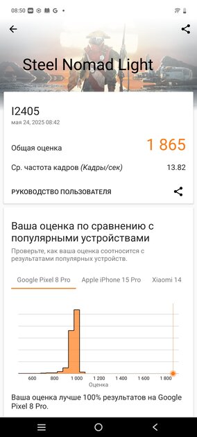Этот смартфон удивляет. Обзор iQOO Neo 10 — похоже, новый топ за свои деньги — Чипсет. 4