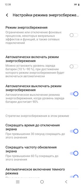 Этот смартфон удивляет. Обзор iQOO Neo 10 — похоже, новый топ за свои деньги — Батарея. 4