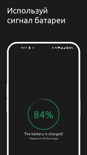 Battery One 2.2.5. Скриншот 8