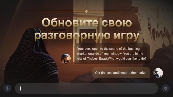 ChatJoy AI 2.0.1.2. Скриншот 11