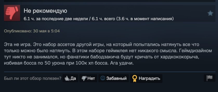 Статтеры, ужасная оптимизация и море недоработок: в Steam вышла Elden Ring Nightreign