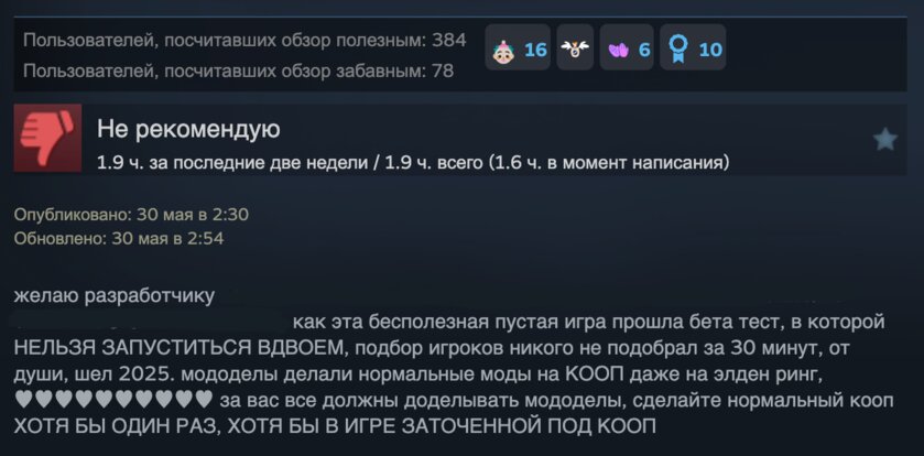 Статтеры, ужасная оптимизация и море недоработок: в Steam вышла Elden Ring Nightreign