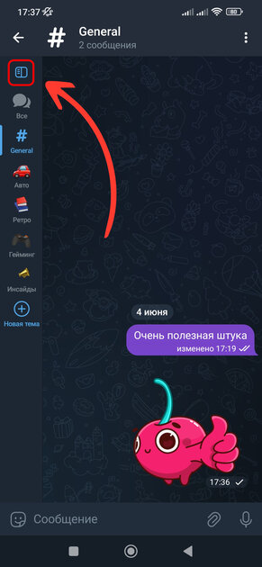 Так удобнее: как в Telegram включить отображение тем в виде вкладок