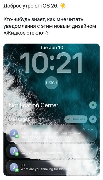 Стеклянный кошмар: на Apple обрушился хейт за дико кривой редизайн iOS 26 — почему ругают