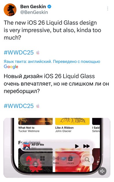 Стеклянный кошмар: на Apple обрушился хейт за дико кривой редизайн iOS 26 — почему ругают