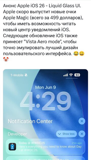 Стеклянный кошмар: на Apple обрушился хейт за дико кривой редизайн iOS 26 — почему ругают