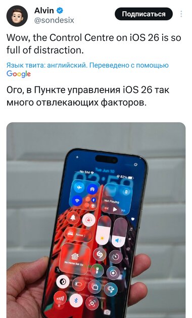 Стеклянный кошмар: на Apple обрушился хейт за дико кривой редизайн iOS 26 — почему ругают