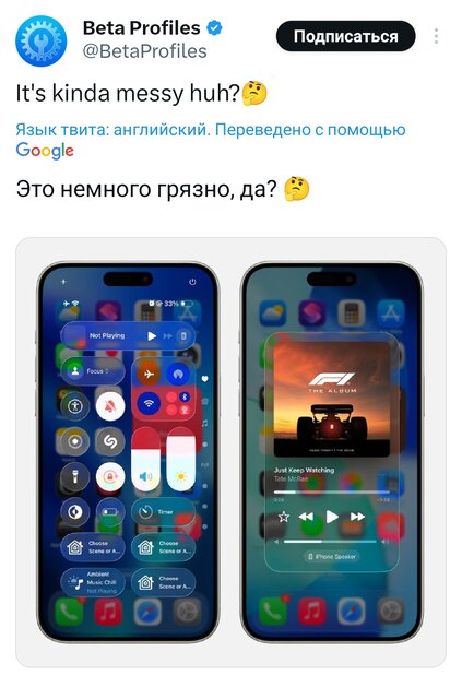 Стеклянный кошмар: на Apple обрушился хейт за дико кривой редизайн iOS 26 — почему ругают