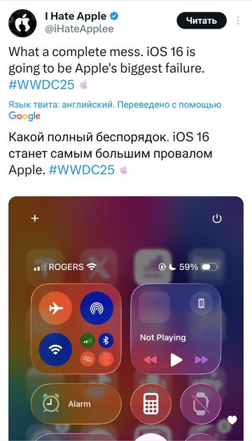 Стеклянный кошмар: на Apple обрушился хейт за дико кривой редизайн iOS 26 — почему ругают