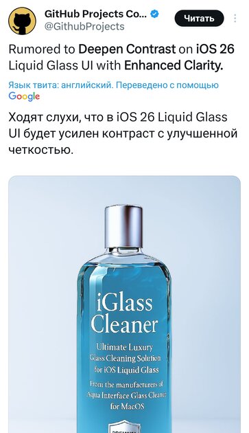 Стеклянный кошмар: на Apple обрушился хейт за дико кривой редизайн iOS 26 — почему ругают