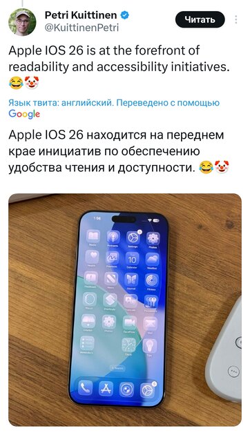 Стеклянный кошмар: на Apple обрушился хейт за дико кривой редизайн iOS 26 — почему ругают
