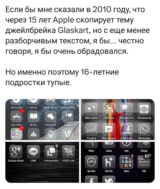 Стеклянный кошмар: на Apple обрушился хейт за дико кривой редизайн iOS 26 — почему ругают