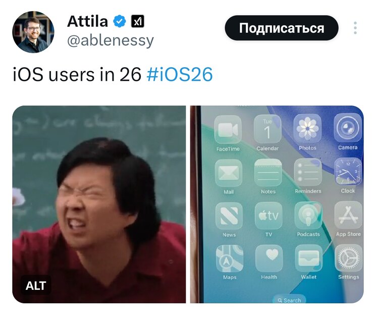 Стеклянный кошмар: на Apple обрушился хейт за дико кривой редизайн iOS 26 — почему ругают