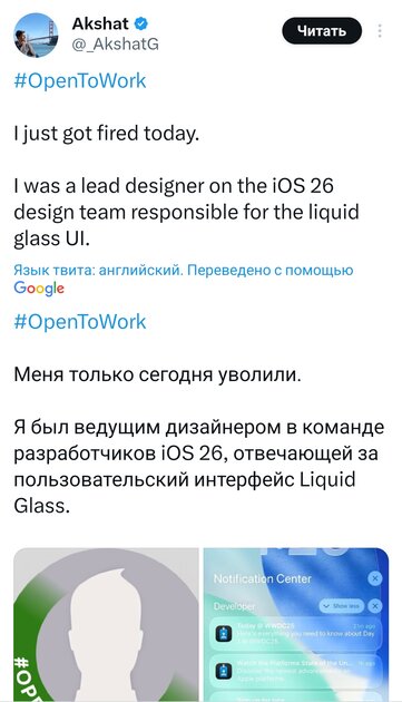 Стеклянный кошмар: на Apple обрушился хейт за дико кривой редизайн iOS 26 — почему ругают