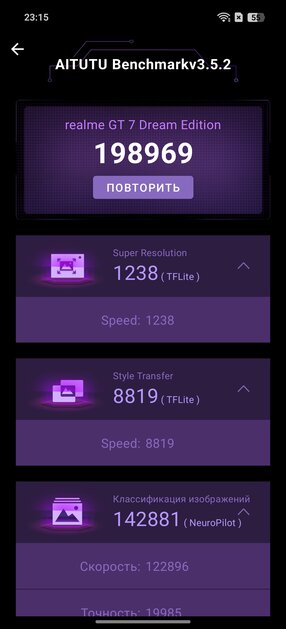 Богато, стильно и с шильдиком Aston Martin: обзор realme GT 7 Dream Edition — Производительность и тесты. 4