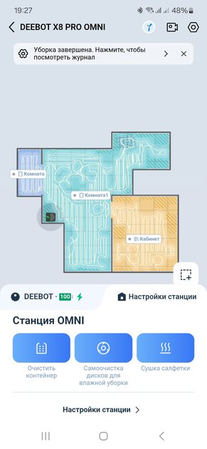 У этого робота-пылесоса вбок выезжает не только щётка, но и роликовая швабра! Обзор ECOVACS DEEBOT X8 PRO OMNI