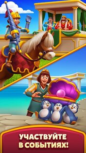 Royal Kingdom 32221. Скриншот 20