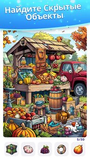 Find Hidden Objects 3.1. Скриншот 9